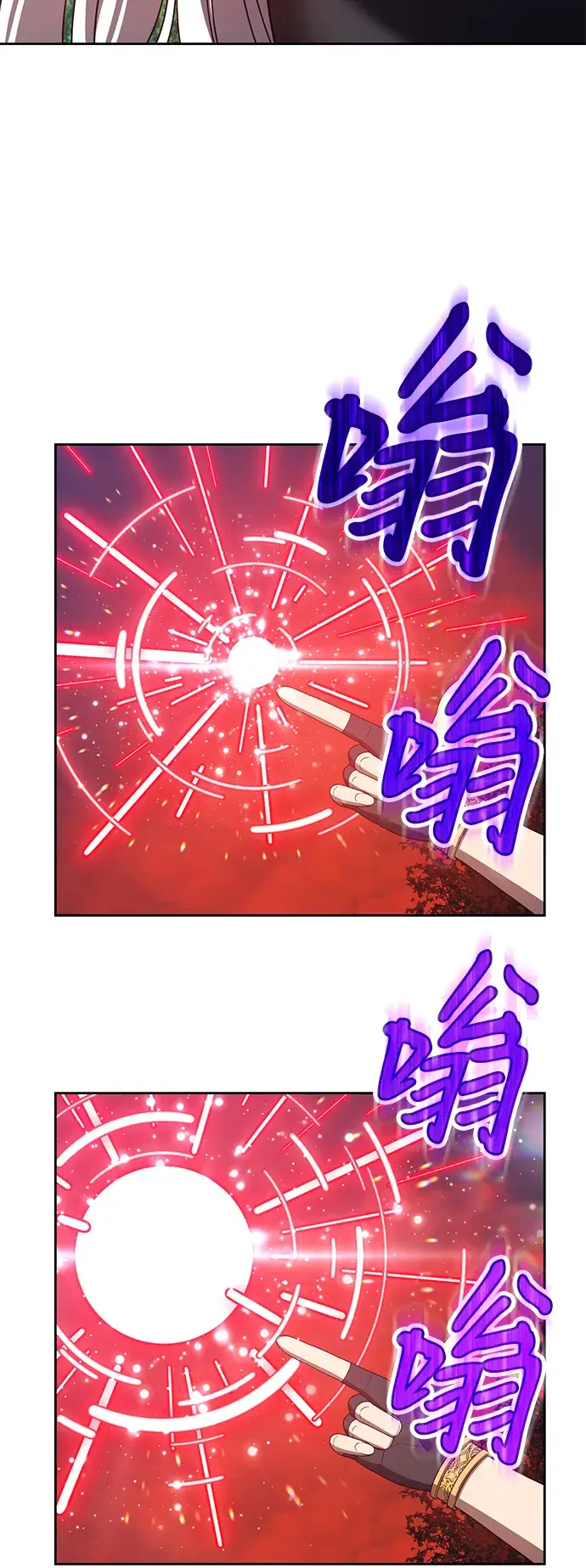 《99强化木棍》[第37话] 魔王候选人（2）图71