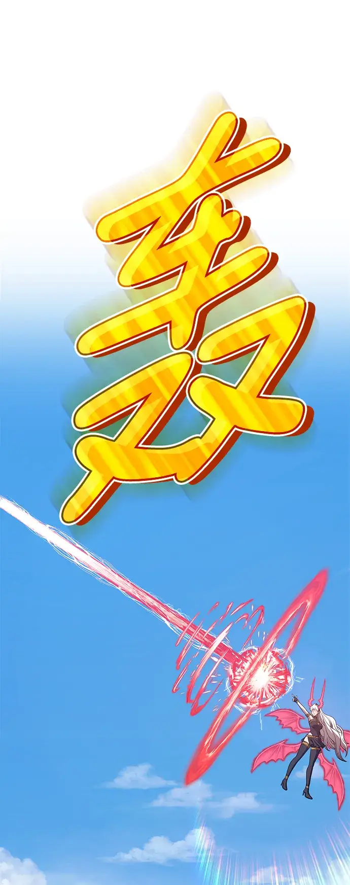 《99强化木棍》[第37话] 魔王候选人（2）图73