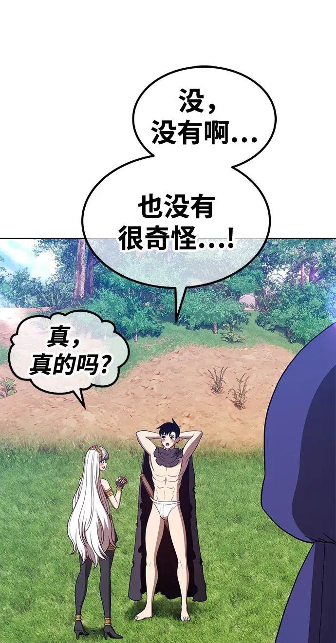《99强化木棍》[第37话] 魔王候选人（2）图92