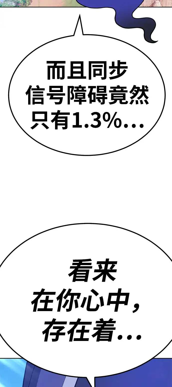 《99强化木棍》[第37话] 魔王候选人（2）图95