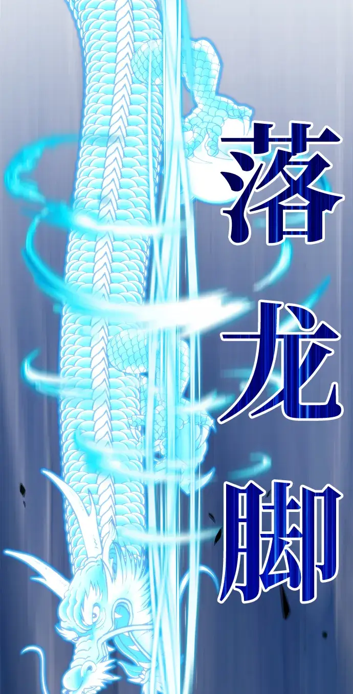 《99强化木棍》[第38话] 魔王候选人（3）图130