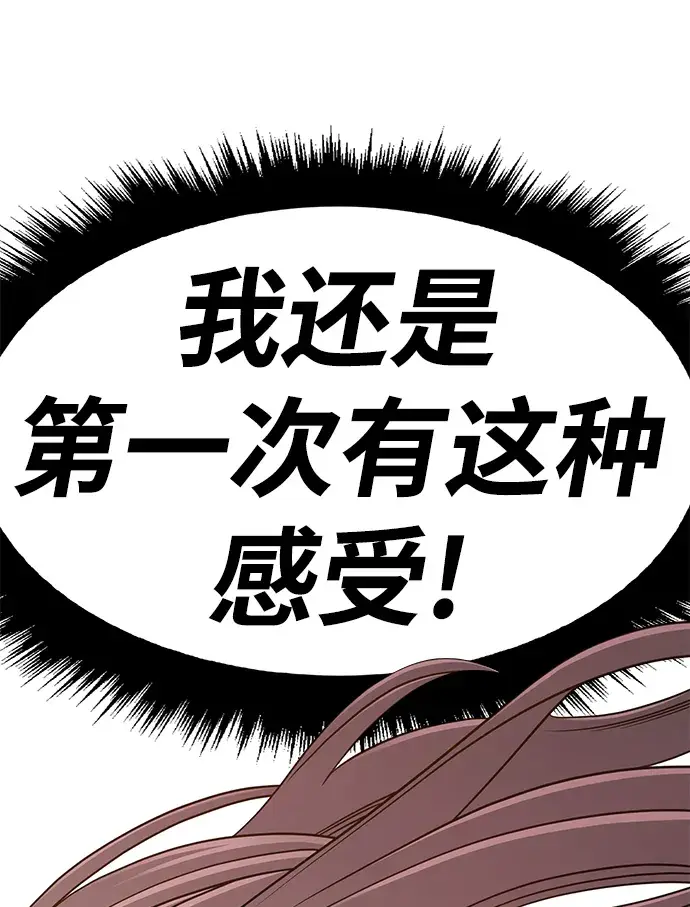 《99强化木棍》[第38话] 魔王候选人（3）图138