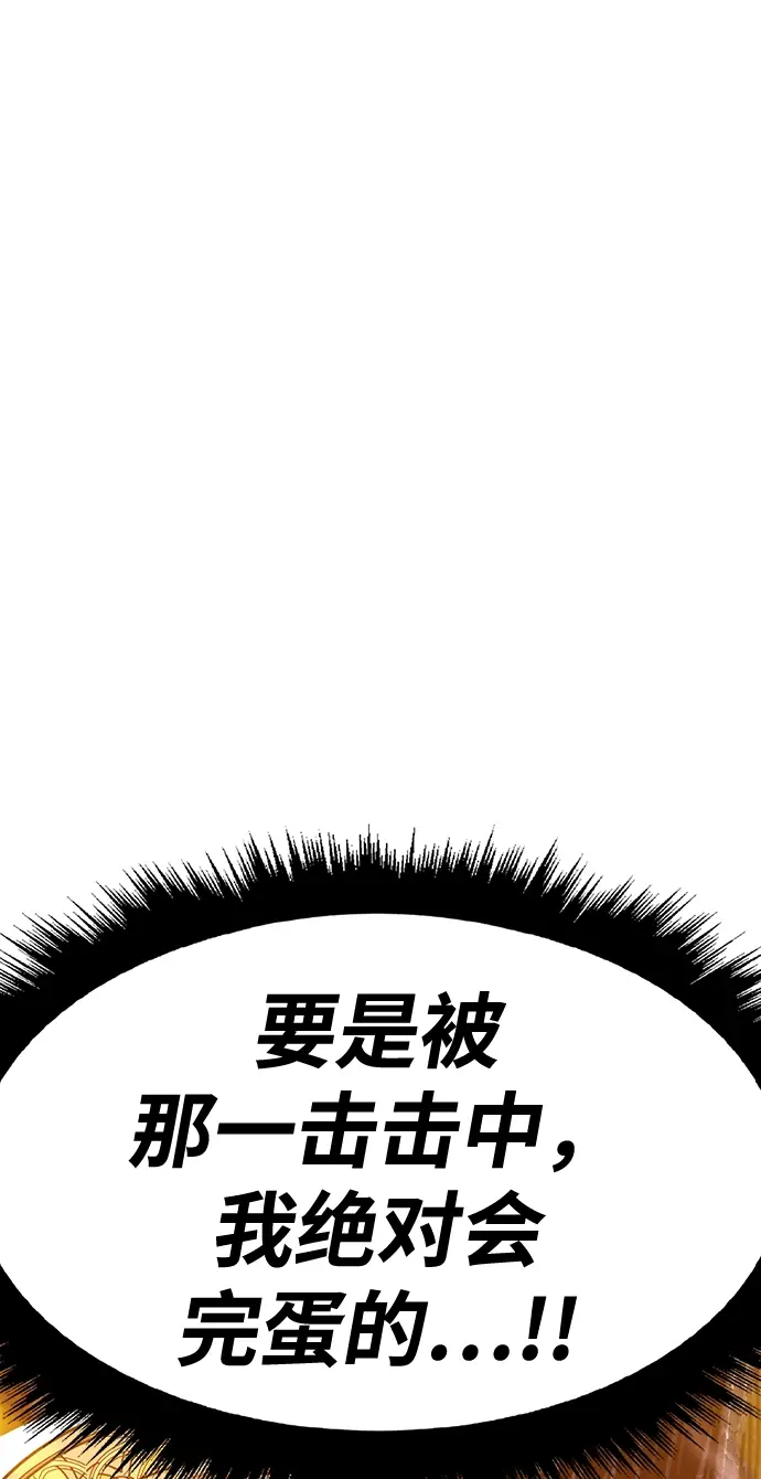 《99强化木棍》[第38话] 魔王候选人（3）图168