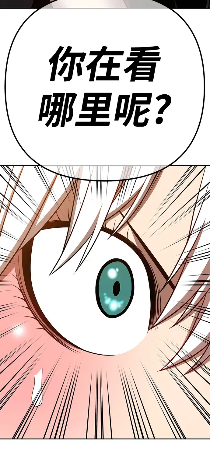 《99强化木棍》[第38话] 魔王候选人（3）图170