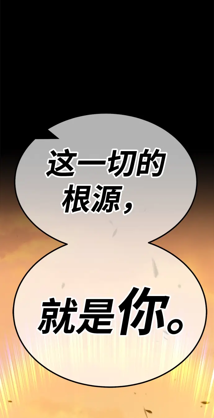 《99强化木棍》[第38话] 魔王候选人（3）图186