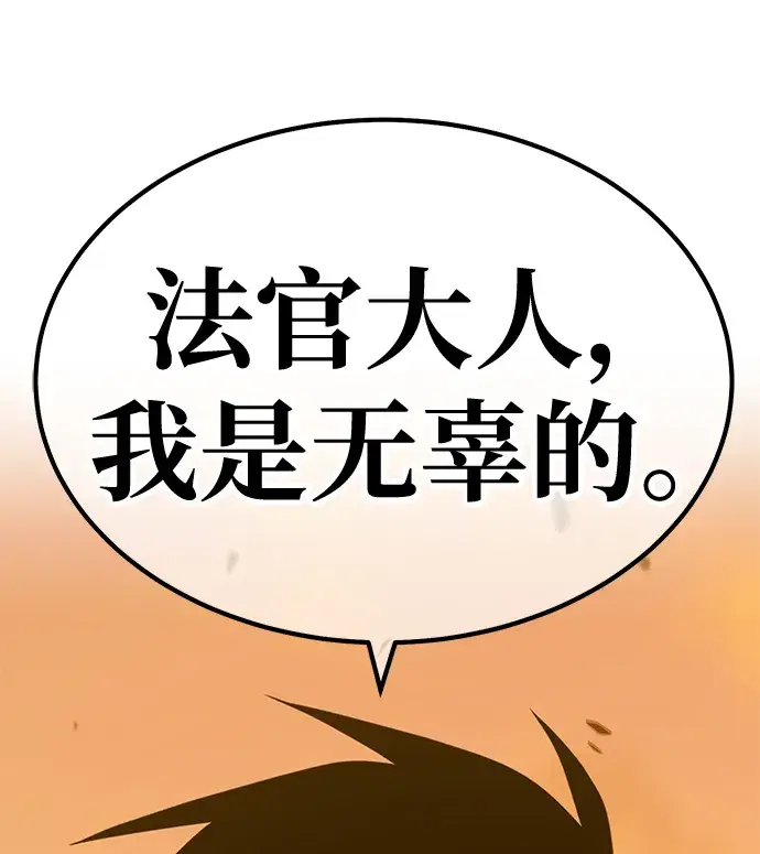 《99强化木棍》[第38话] 魔王候选人（3）图189