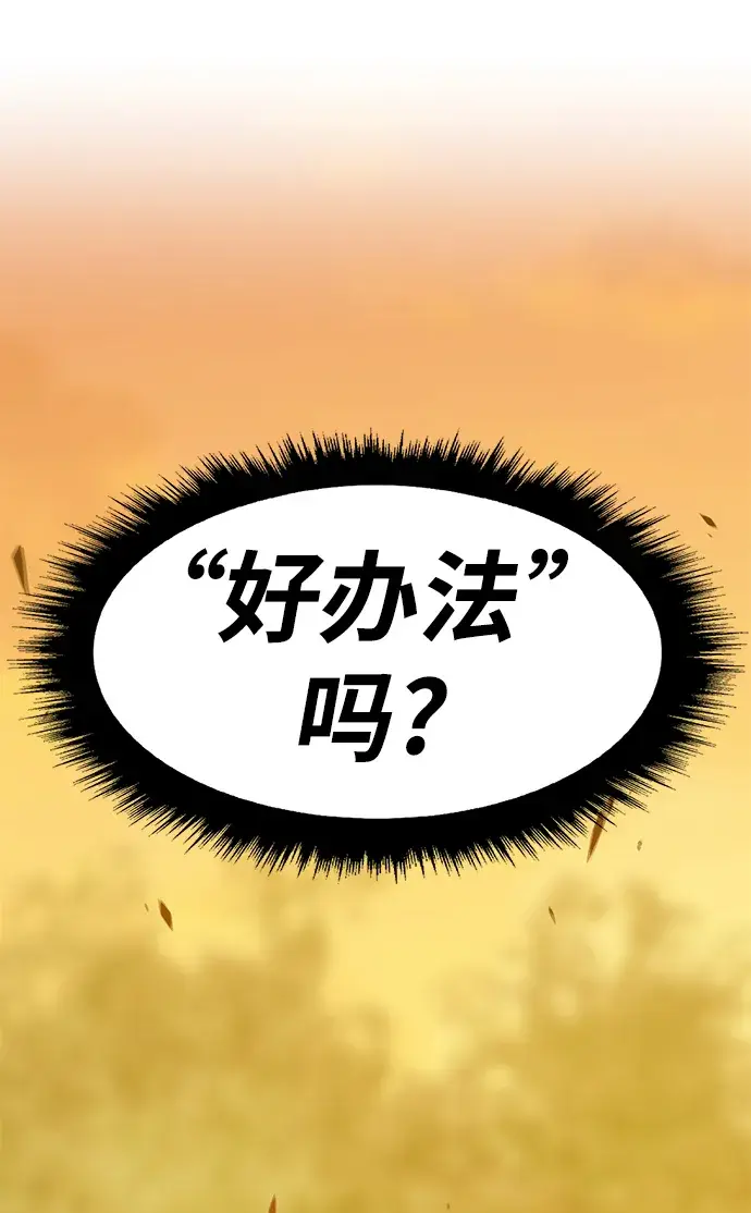 《99强化木棍》[第38话] 魔王候选人（3）图219