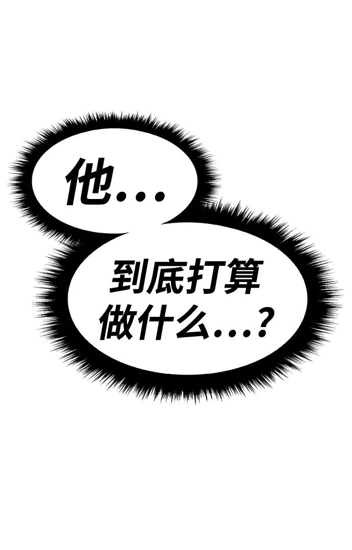《99强化木棍》[第38话] 魔王候选人（3）图229