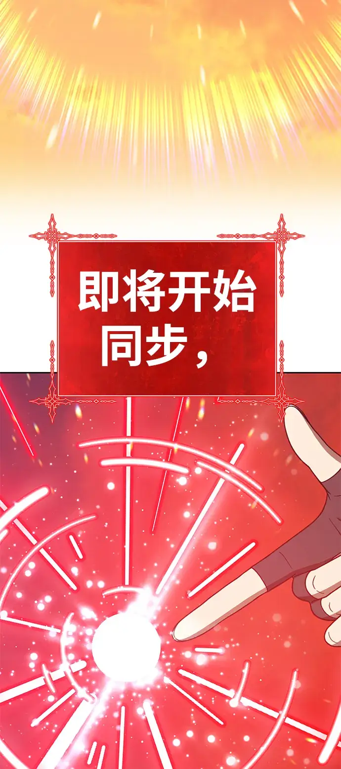 《99强化木棍》[第39话] 古代兽人（1）图102