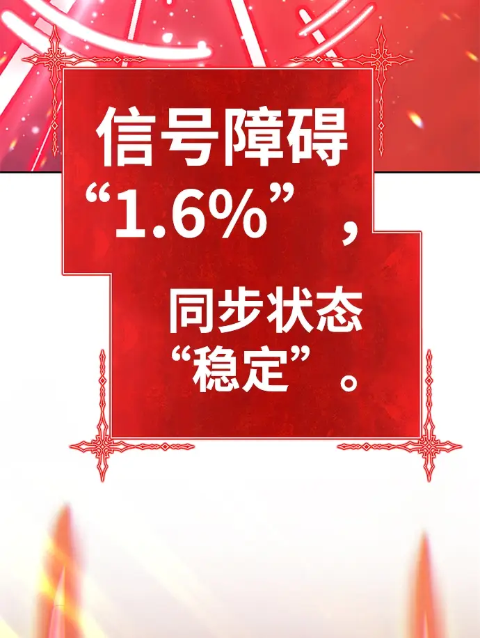 《99强化木棍》[第39话] 古代兽人（1）图103