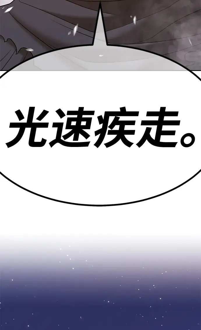 《99强化木棍》[第39话] 古代兽人（1）图11