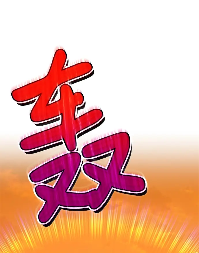 《99强化木棍》[第39话] 古代兽人（1）图110