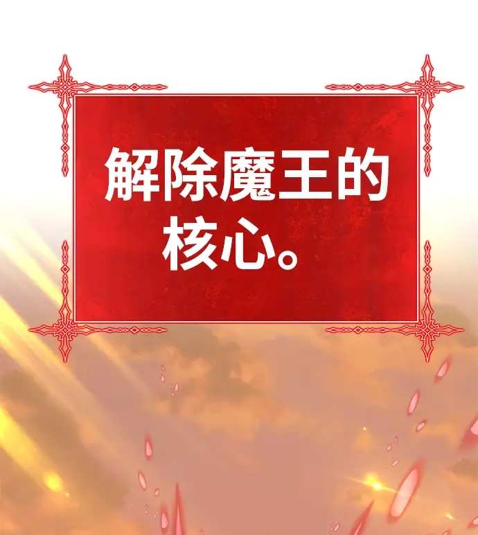 《99强化木棍》[第39话] 古代兽人（1）图113