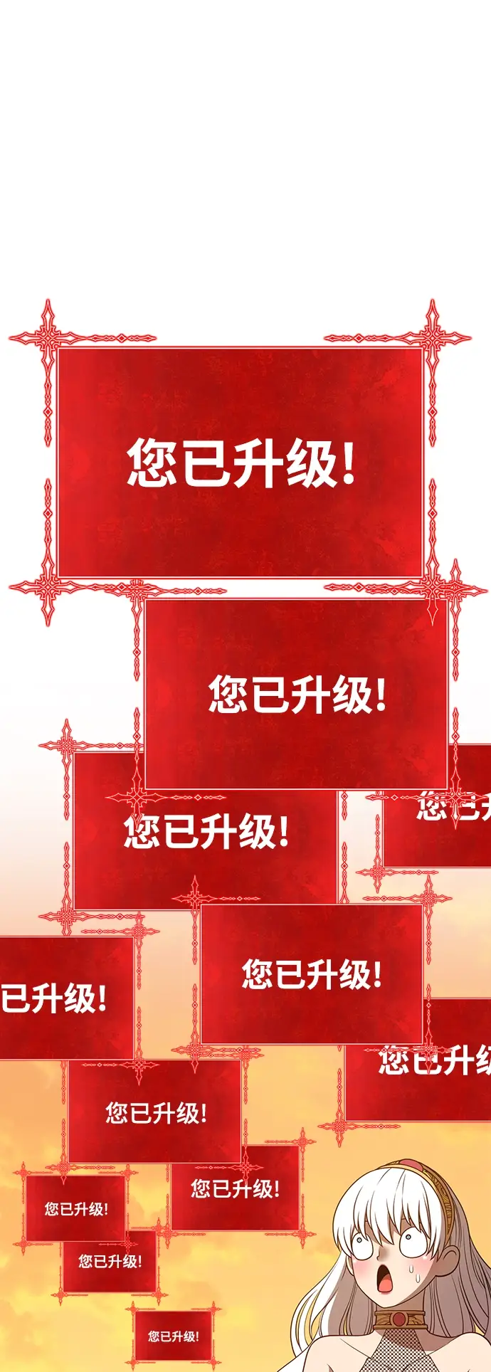 《99强化木棍》[第39话] 古代兽人（1）图117