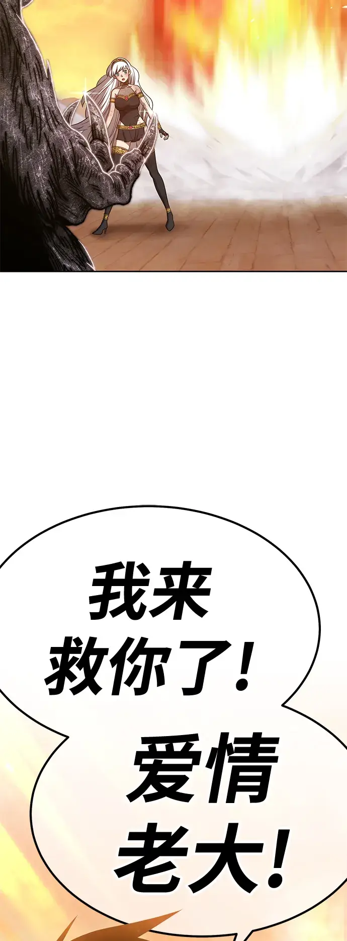 《99强化木棍》[第39话] 古代兽人（1）图14