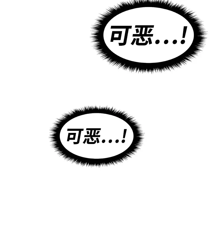 《99强化木棍》[第39话] 古代兽人（1）图164