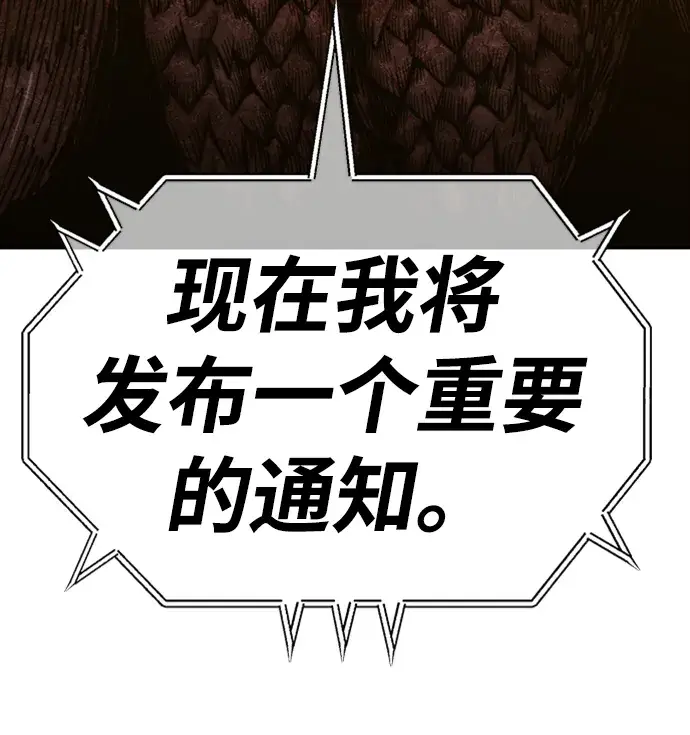 《99强化木棍》[第39话] 古代兽人（1）图168