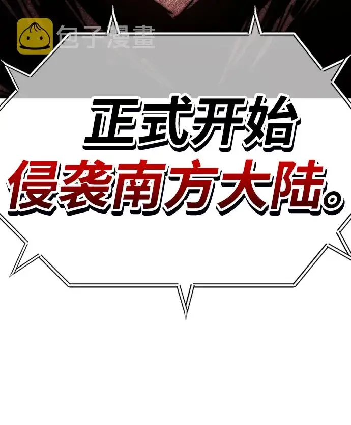 《99强化木棍》[第39话] 古代兽人（1）图176