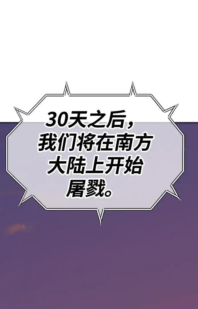 《99强化木棍》[第39话] 古代兽人（1）图177