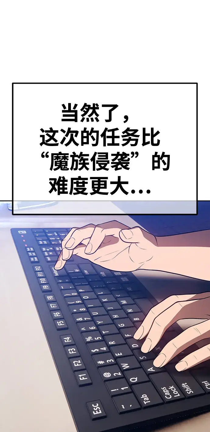 《99强化木棍》[第39话] 古代兽人（1）图181
