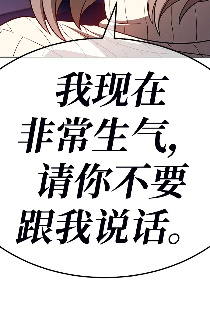 《99强化木棍》[第39话] 古代兽人（1）图213