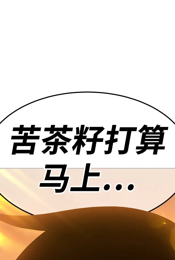 《99强化木棍》[第39话] 古代兽人（1）图244