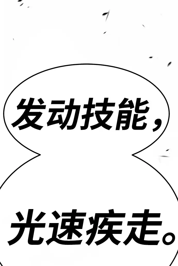 《99强化木棍》[第39话] 古代兽人（1）图247