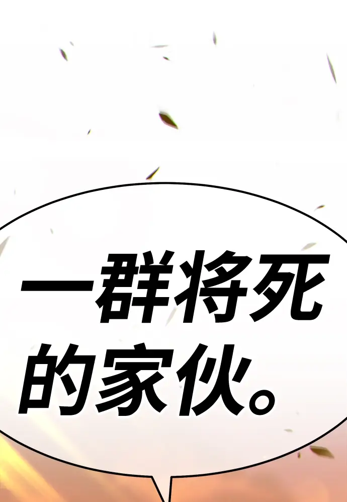 《99强化木棍》[第39话] 古代兽人（1）图39