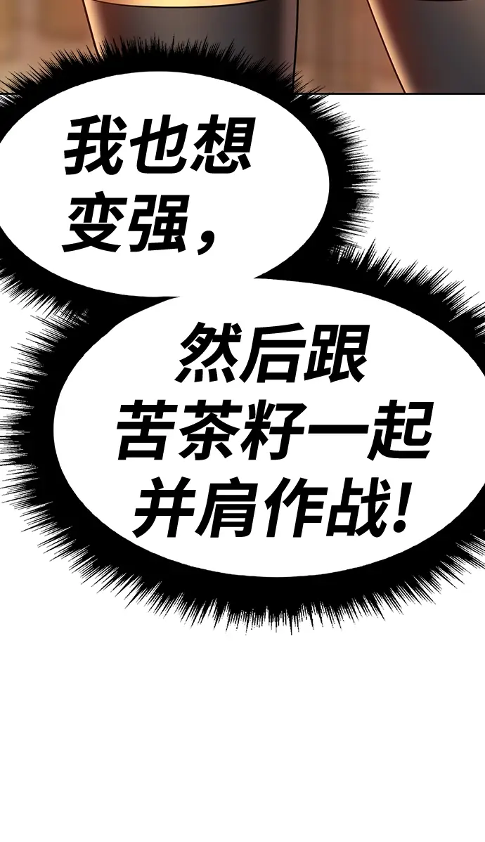 《99强化木棍》[第39话] 古代兽人（1）图54