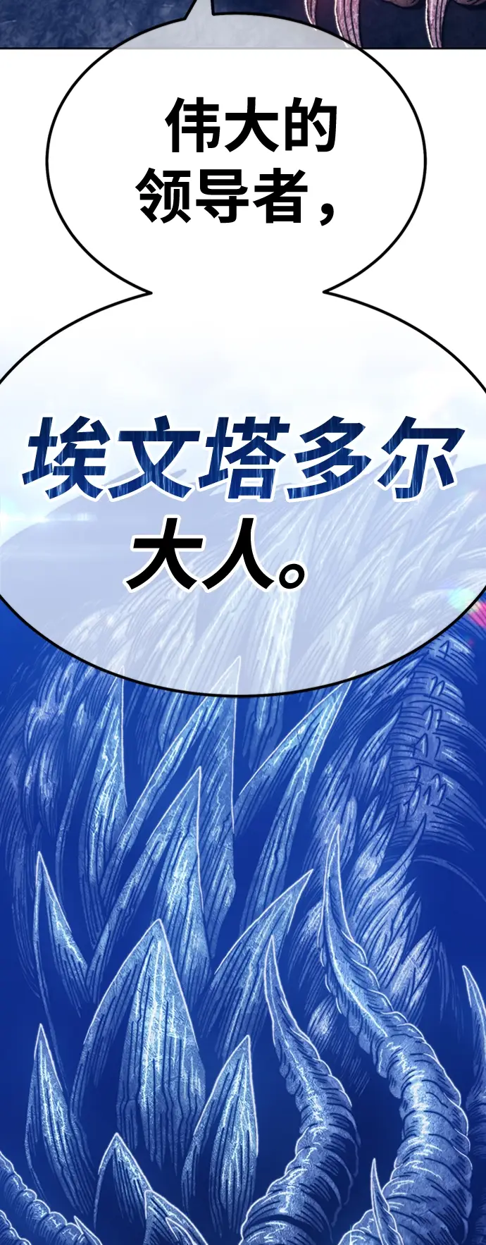 《99强化木棍》[第40话] 古代兽人（2）图174