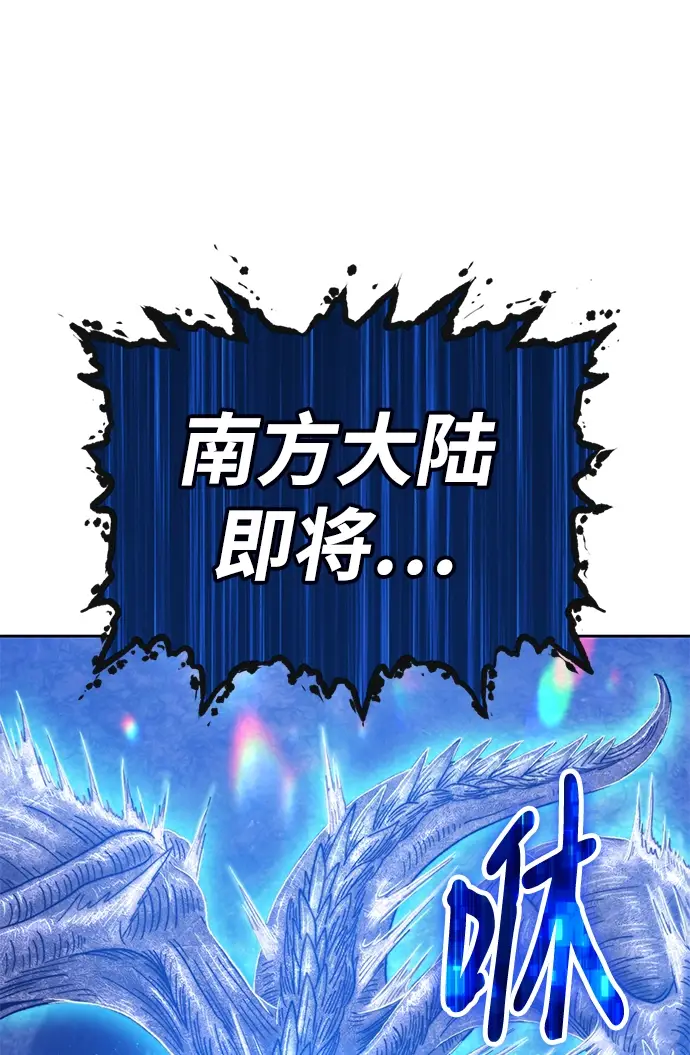 《99强化木棍》[第40话] 古代兽人（2）图179