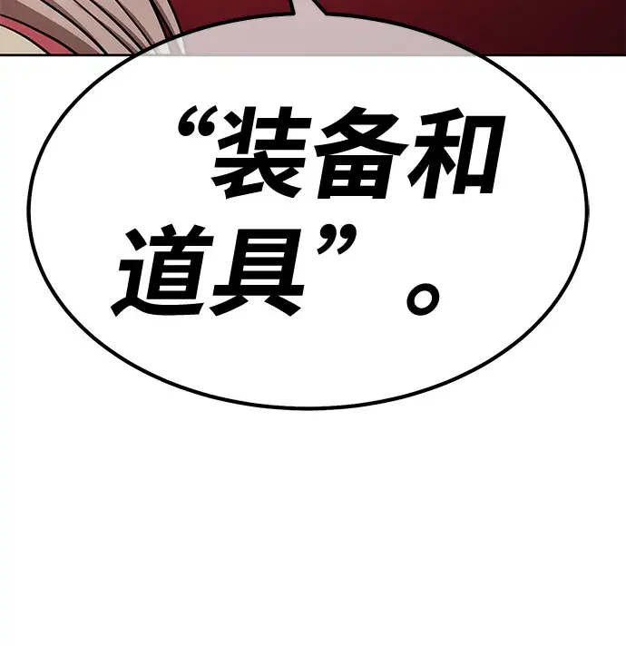 《99强化木棍》[第40话] 古代兽人（2）图226