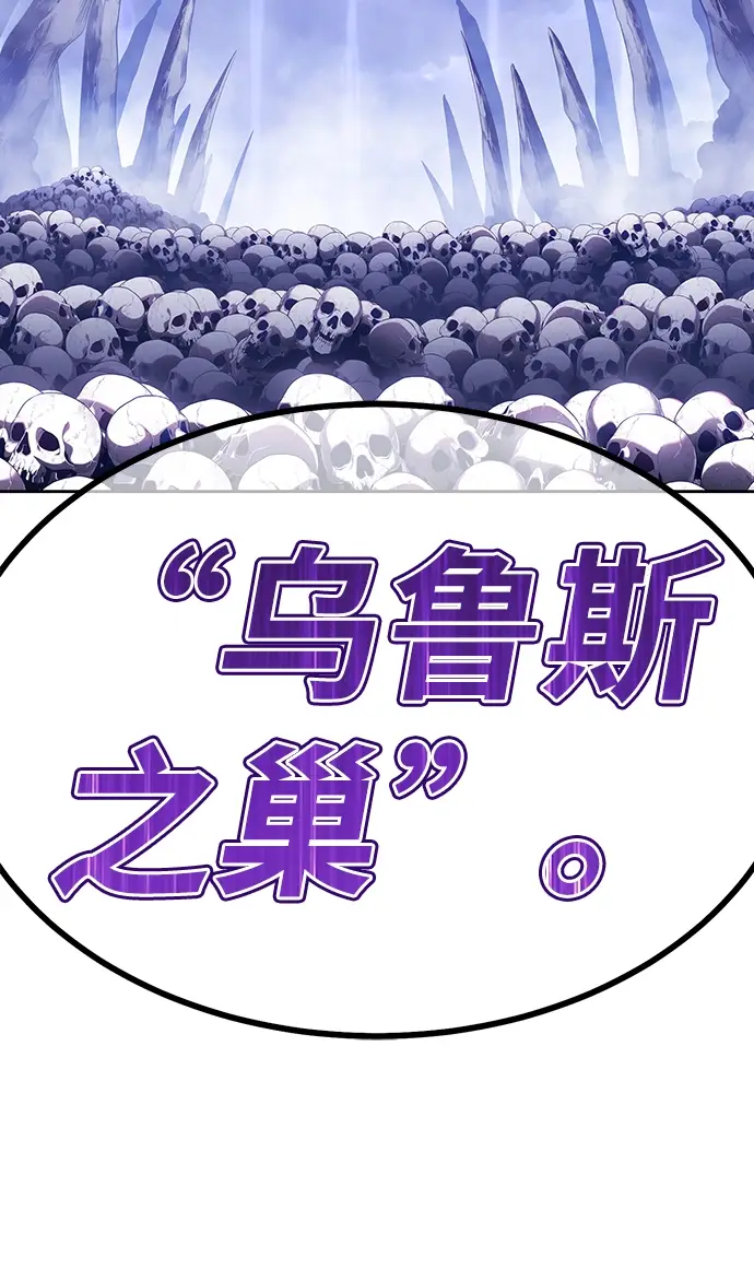 《99强化木棍》[第40话] 古代兽人（2）图230