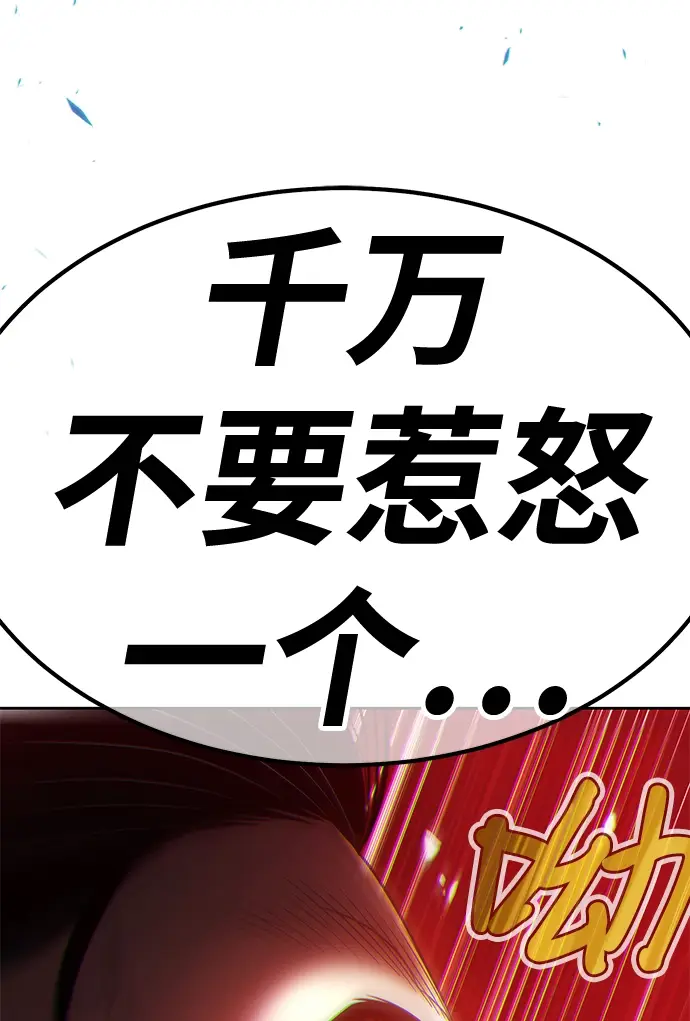 《99强化木棍》[第40话] 古代兽人（2）图248