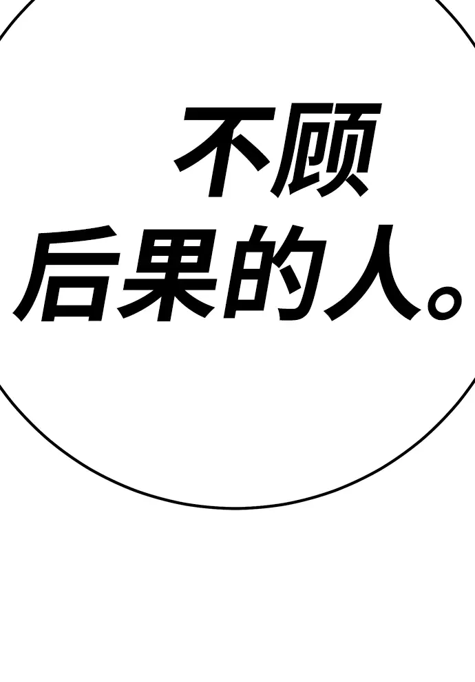 《99强化木棍》[第40话] 古代兽人（2）图250