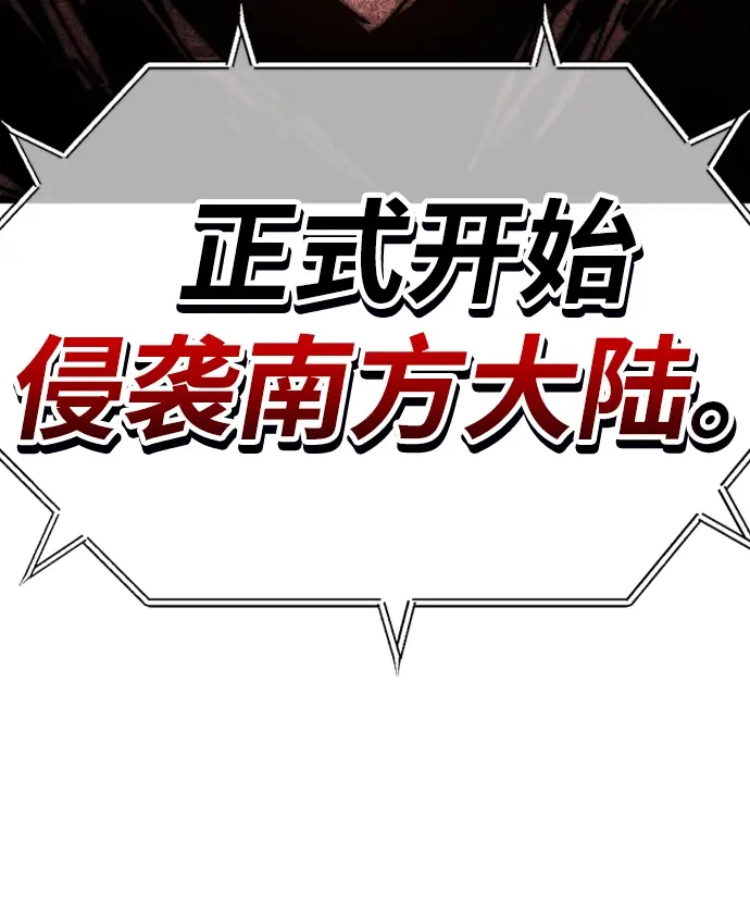 《99强化木棍》[第40话] 古代兽人（2）图3