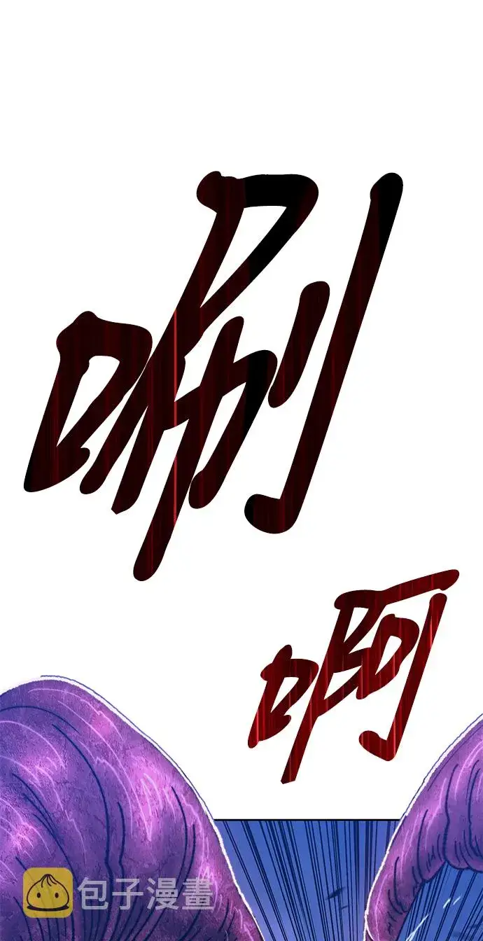 《99强化木棍》[第41话] 古代兽人（3）图102