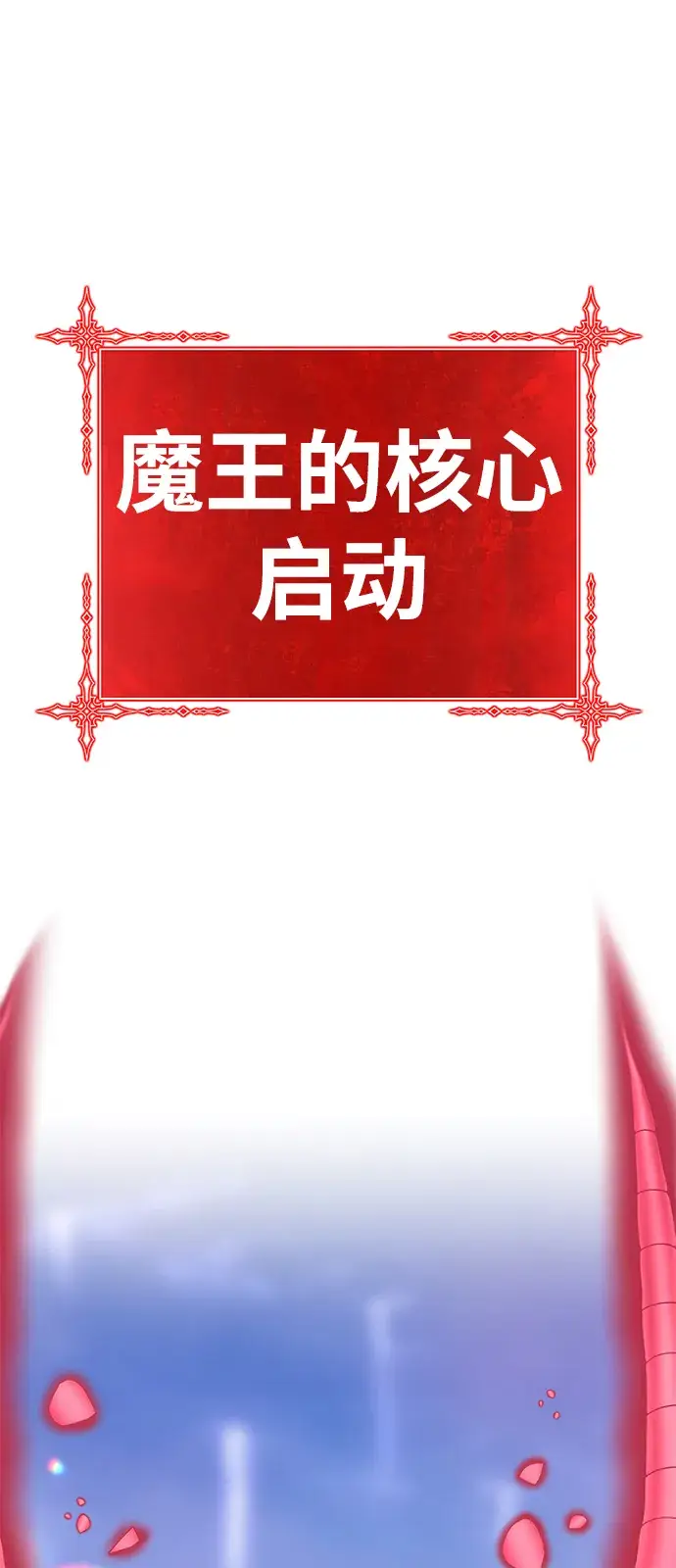 《99强化木棍》[第41话] 古代兽人（3）图106