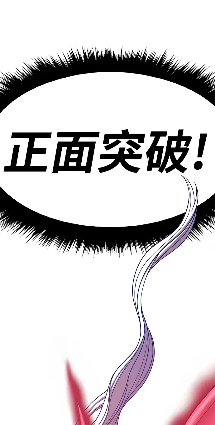 《99强化木棍》[第41话] 古代兽人（3）图110