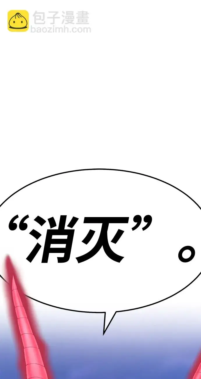 《99强化木棍》[第41话] 古代兽人（3）图117