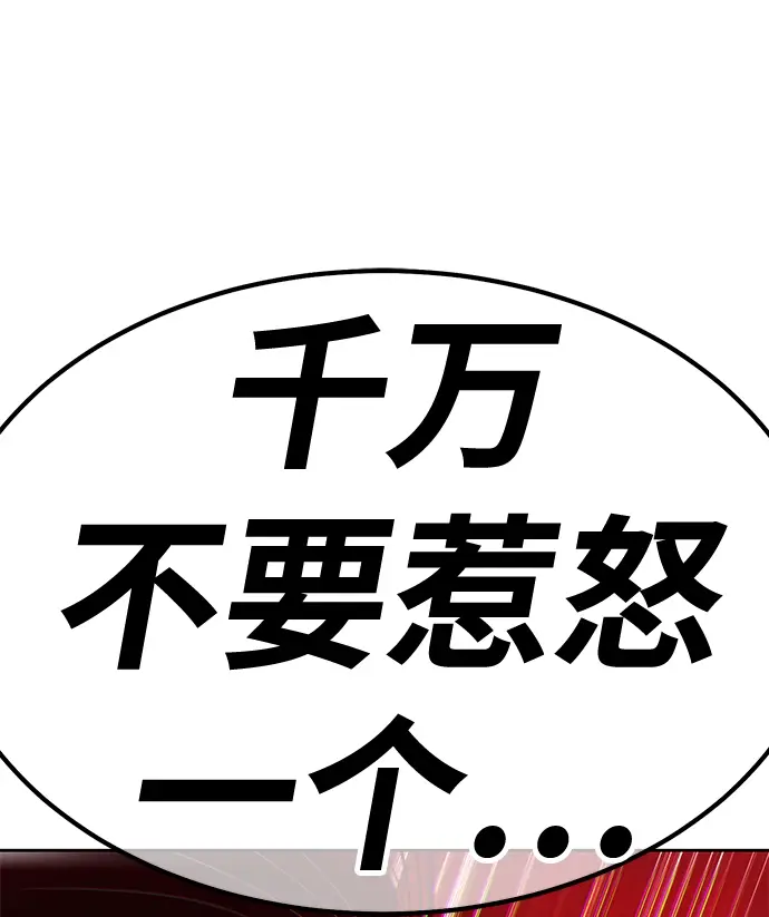 《99强化木棍》[第41话] 古代兽人（3）图12