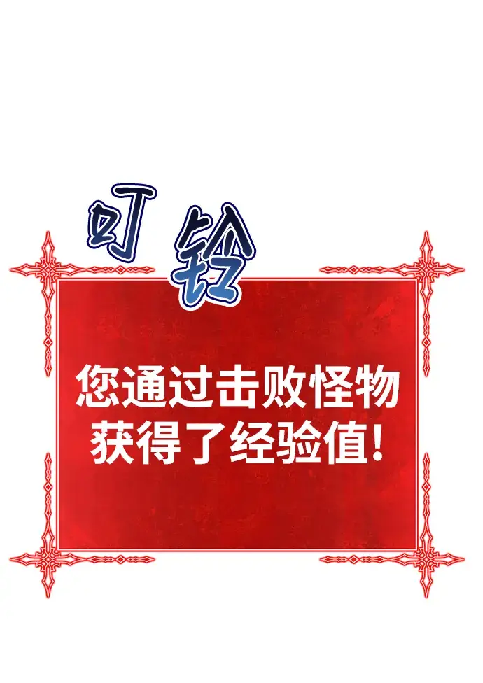 《99强化木棍》[第41话] 古代兽人（3）图129