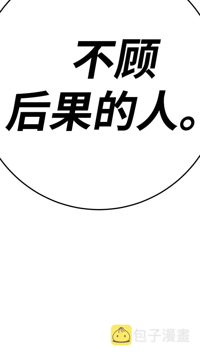 《99强化木棍》[第41话] 古代兽人（3）图14