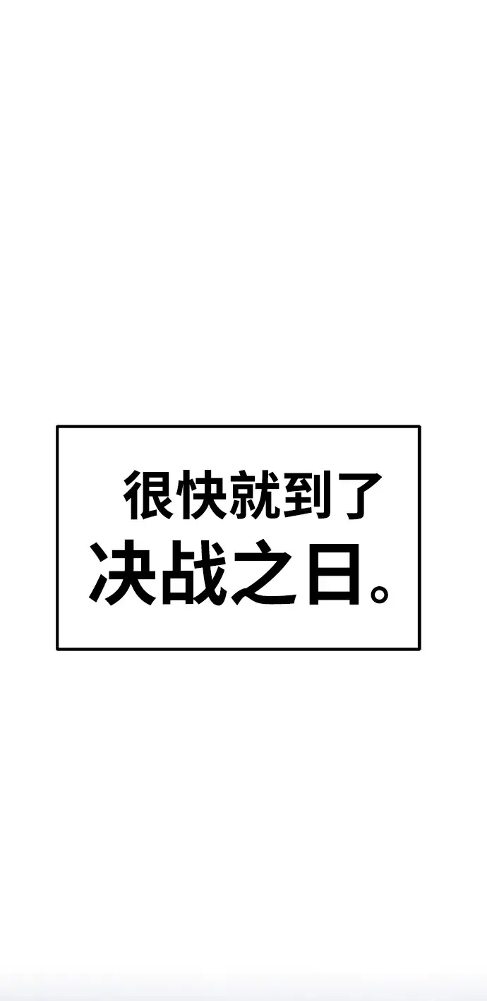 《99强化木棍》[第41话] 古代兽人（3）图154