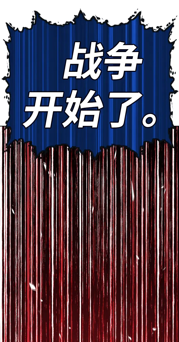 《99强化木棍》[第41话] 古代兽人（3）图159