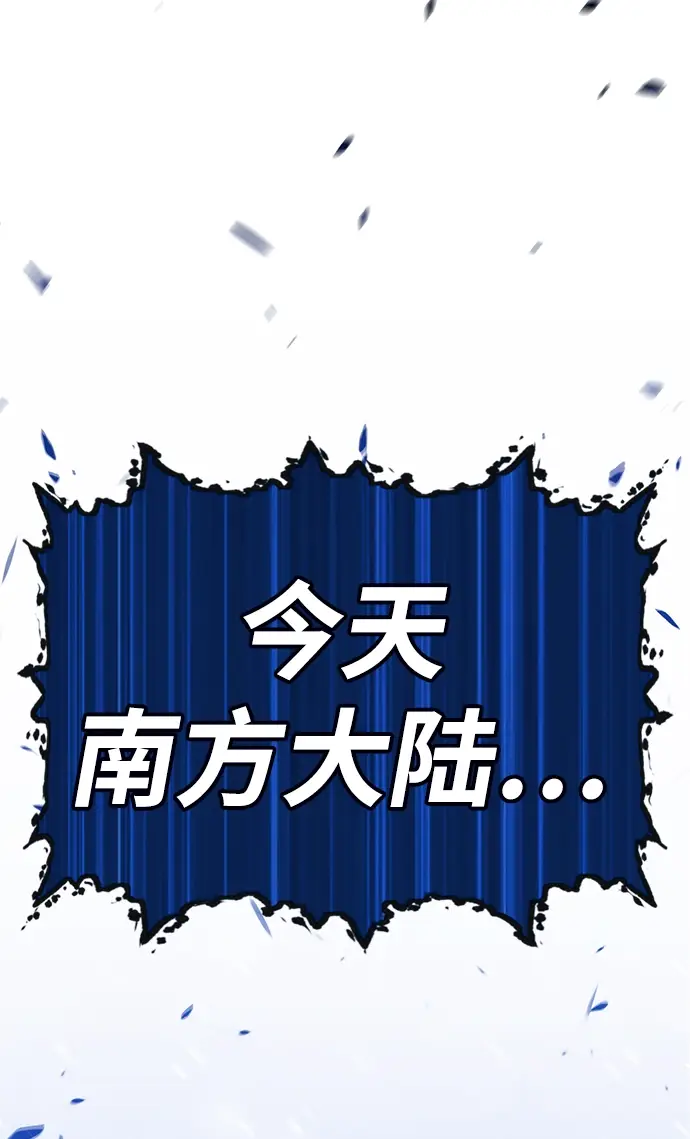 《99强化木棍》[第41话] 古代兽人（3）图168