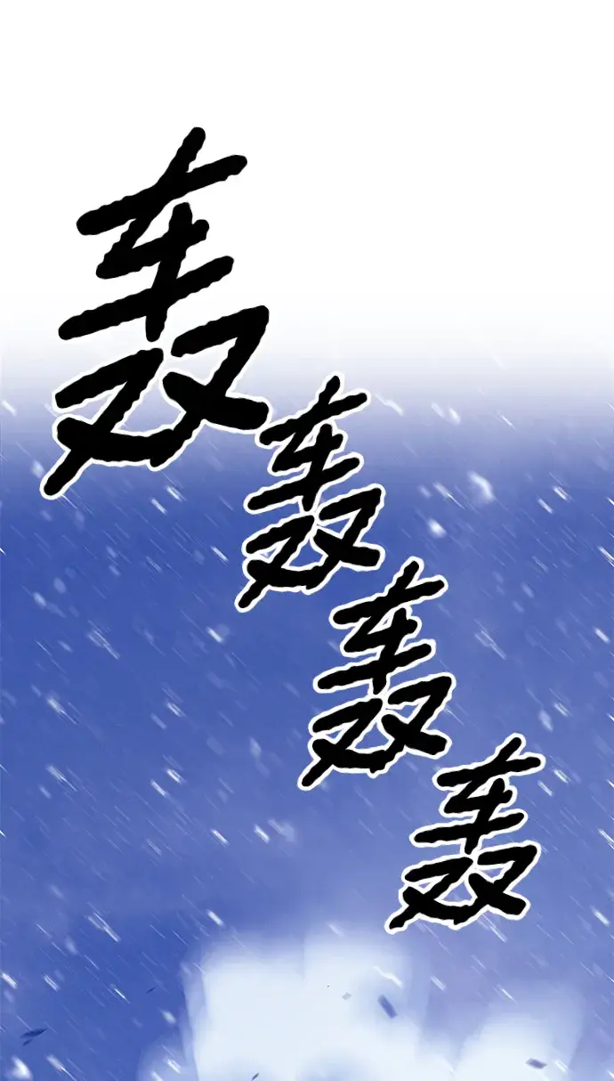 《99强化木棍》[第41话] 古代兽人（3）图173
