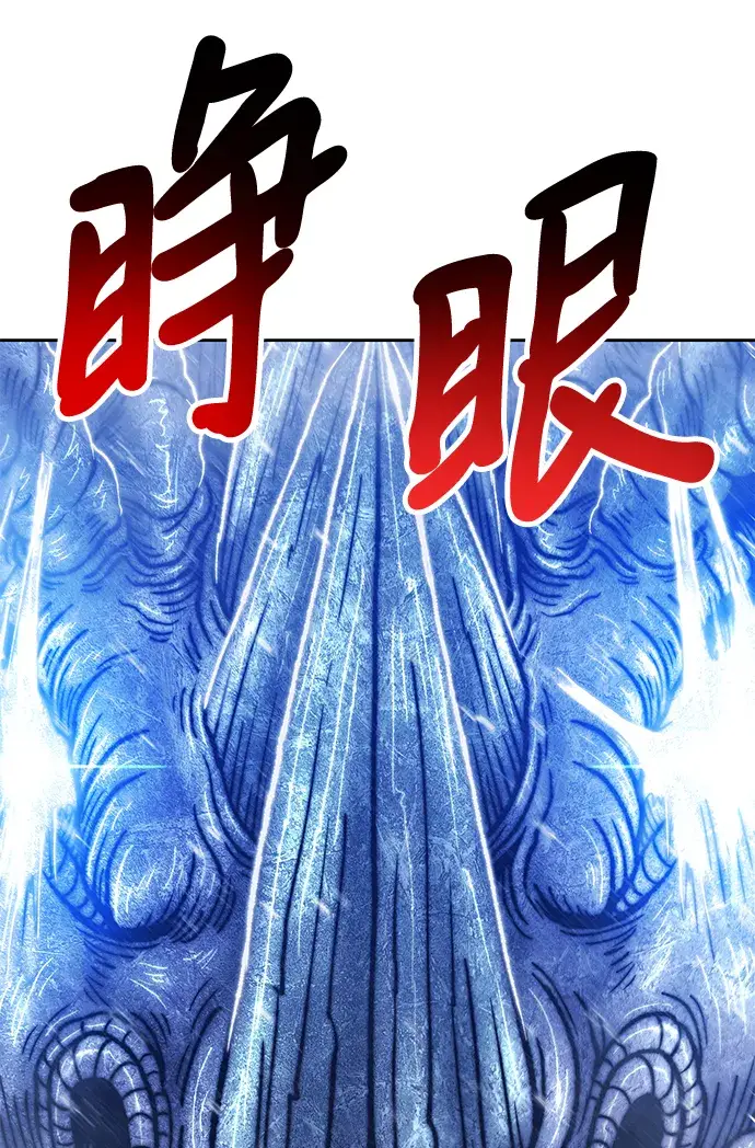 《99强化木棍》[第41话] 古代兽人（3）图176