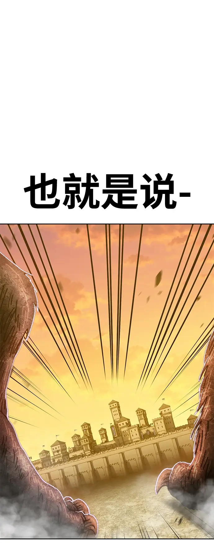 《99强化木棍》[第41话] 古代兽人（3）图195