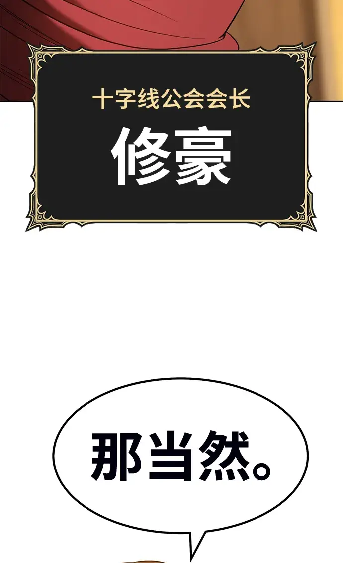 《99强化木棍》[第41话] 古代兽人（3）图237